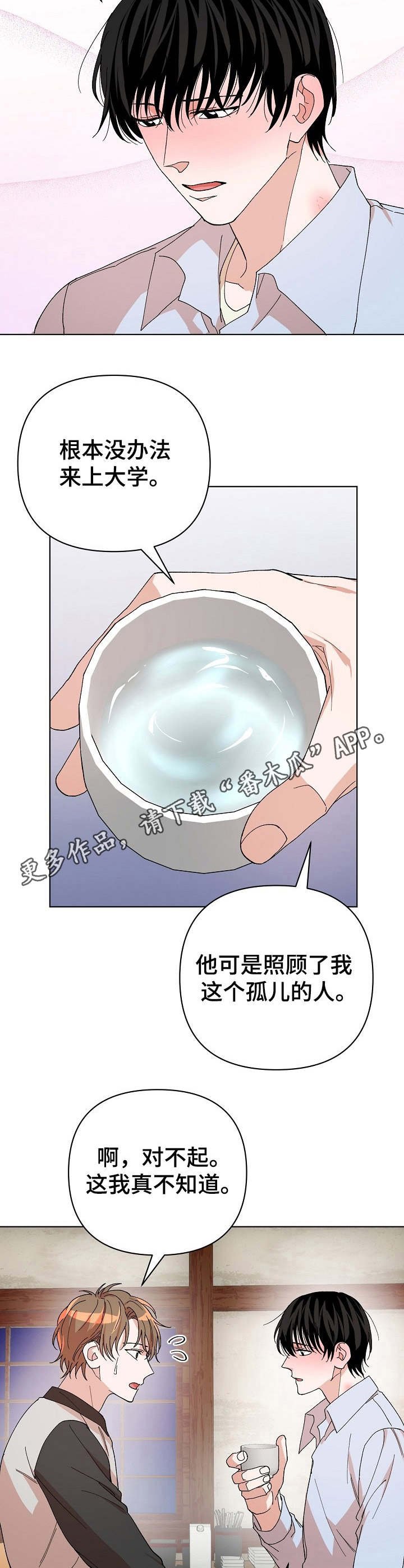 第18章：喝一杯
