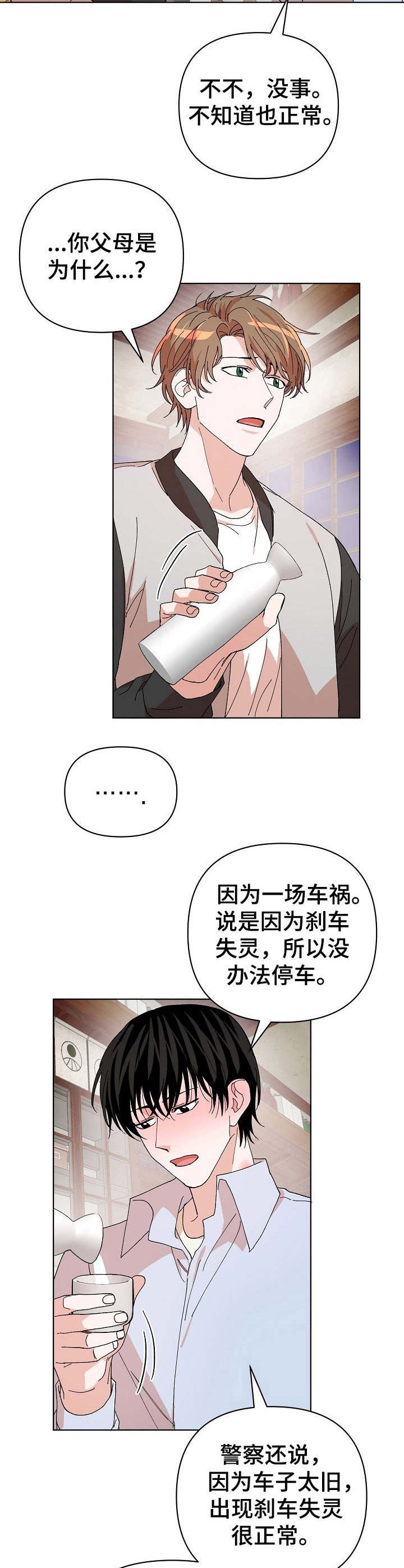第18章：喝一杯