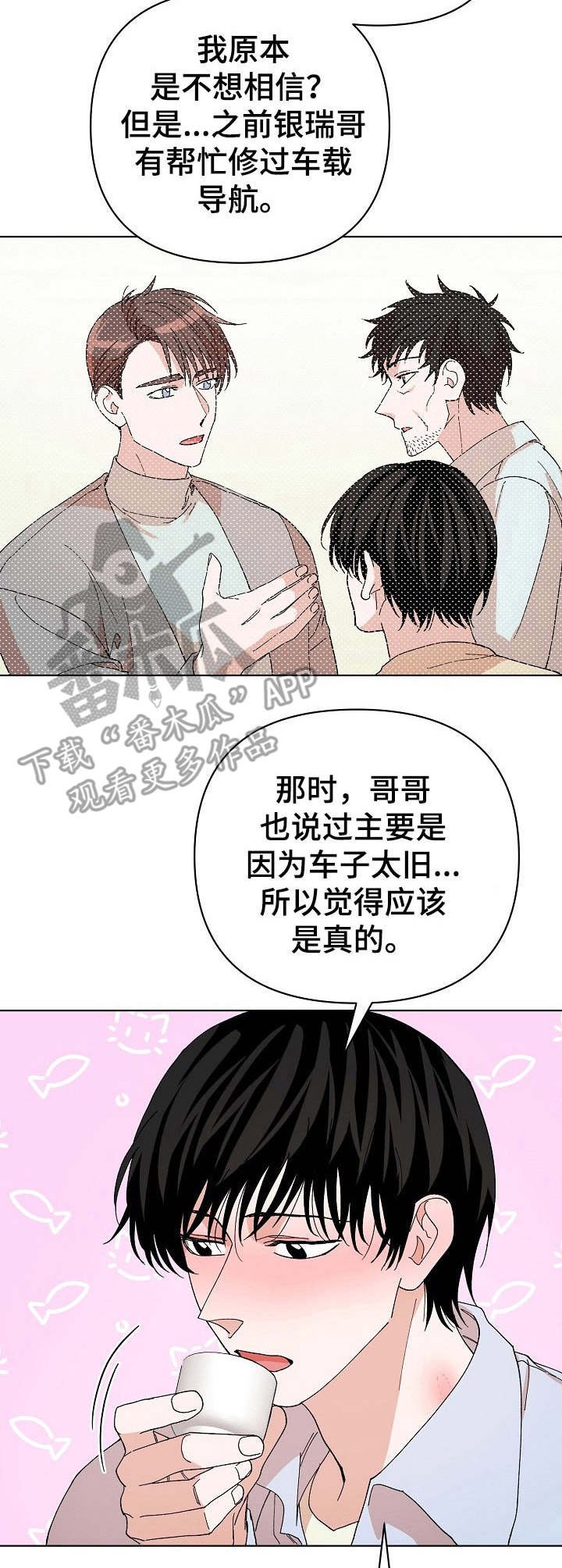 第18章：喝一杯