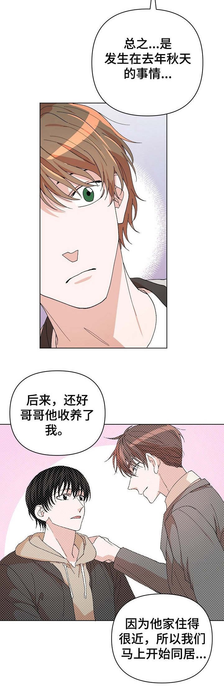 第18章：喝一杯