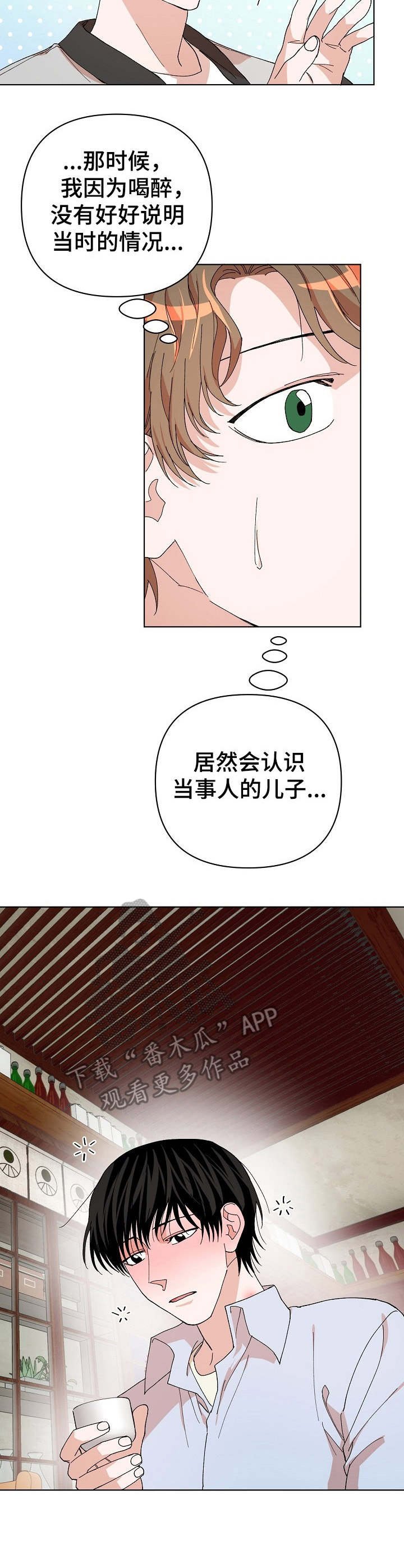 第18章：喝一杯