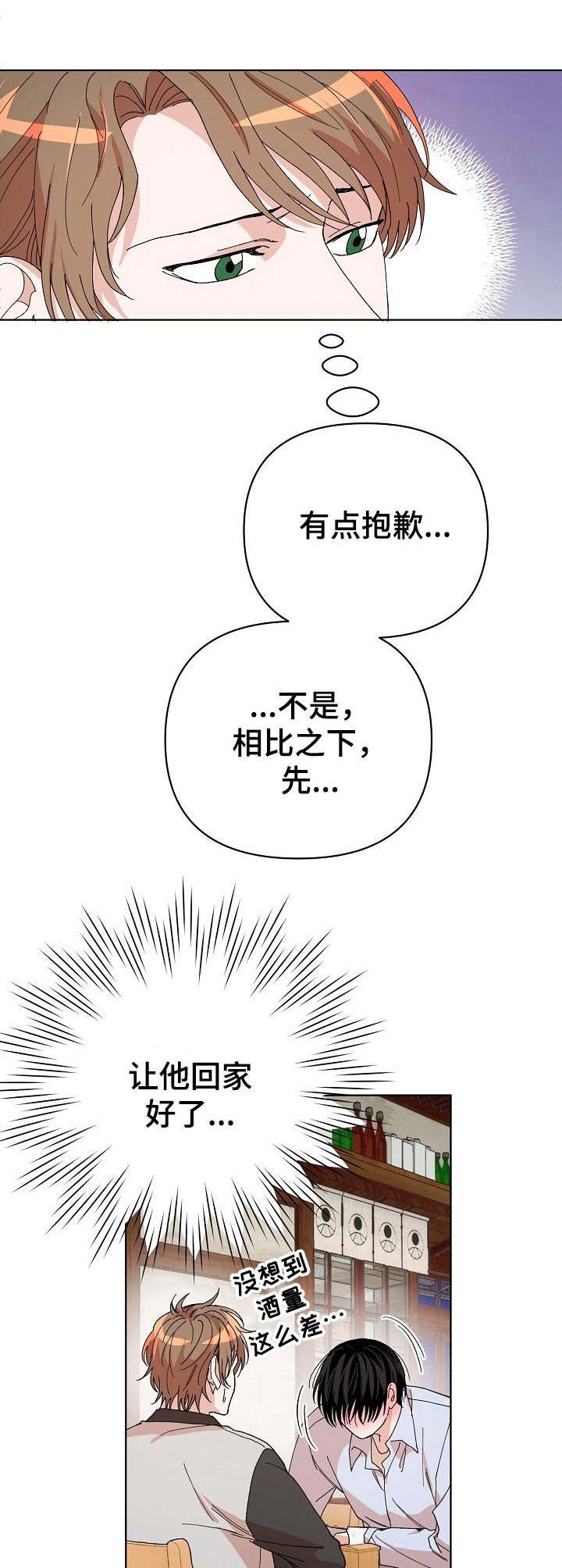 第18章：喝一杯