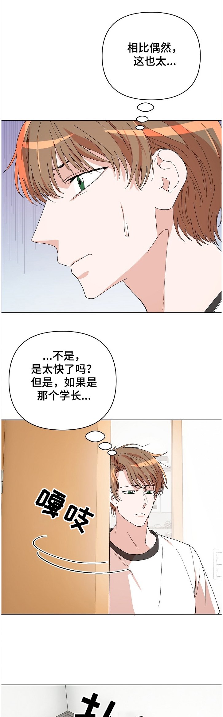 第19章：他是凶手？