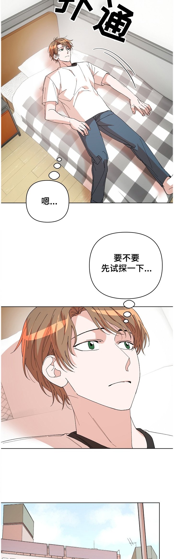 第19章：他是凶手？