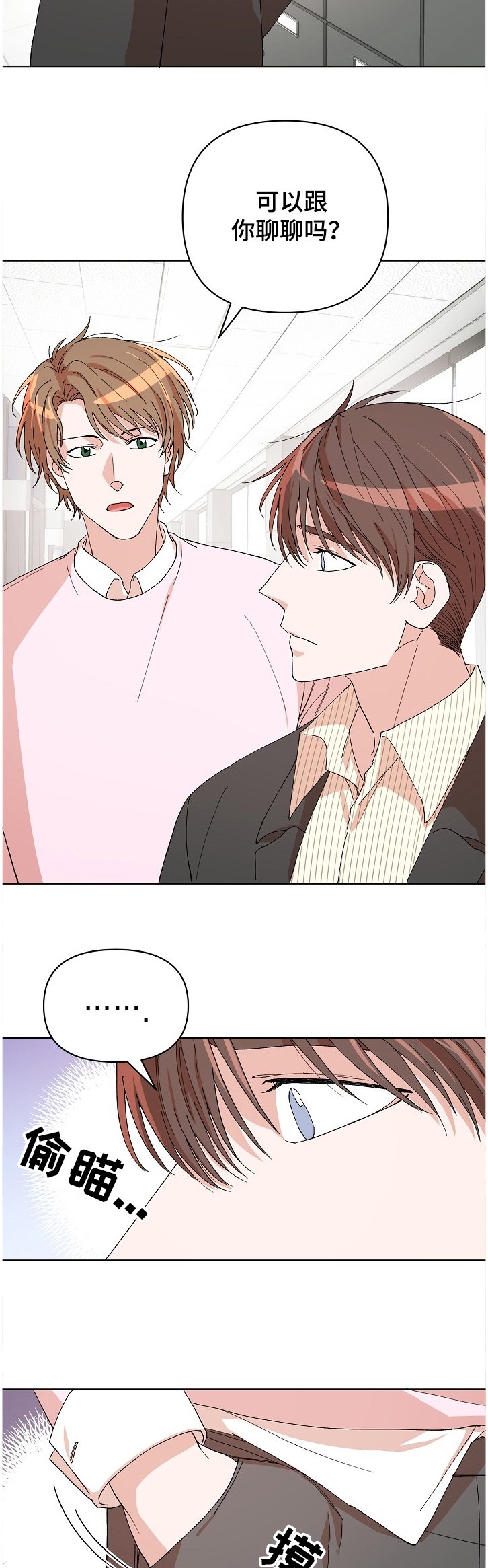第19章：他是凶手？