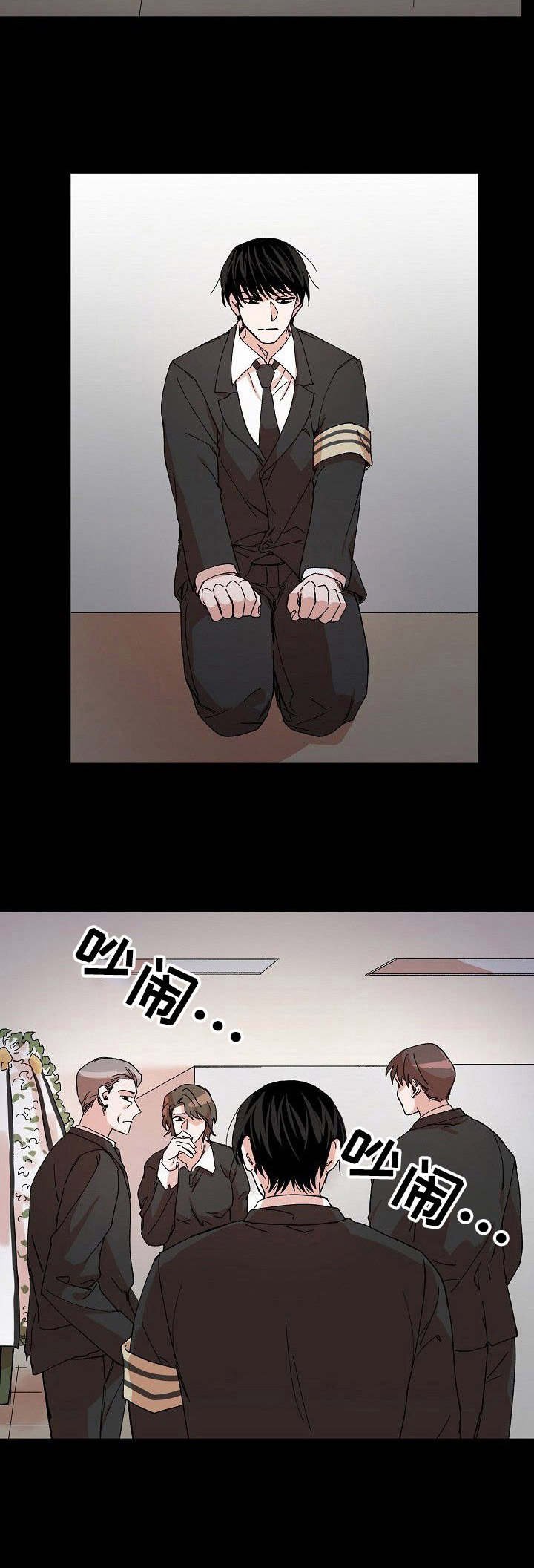 第2章：收留