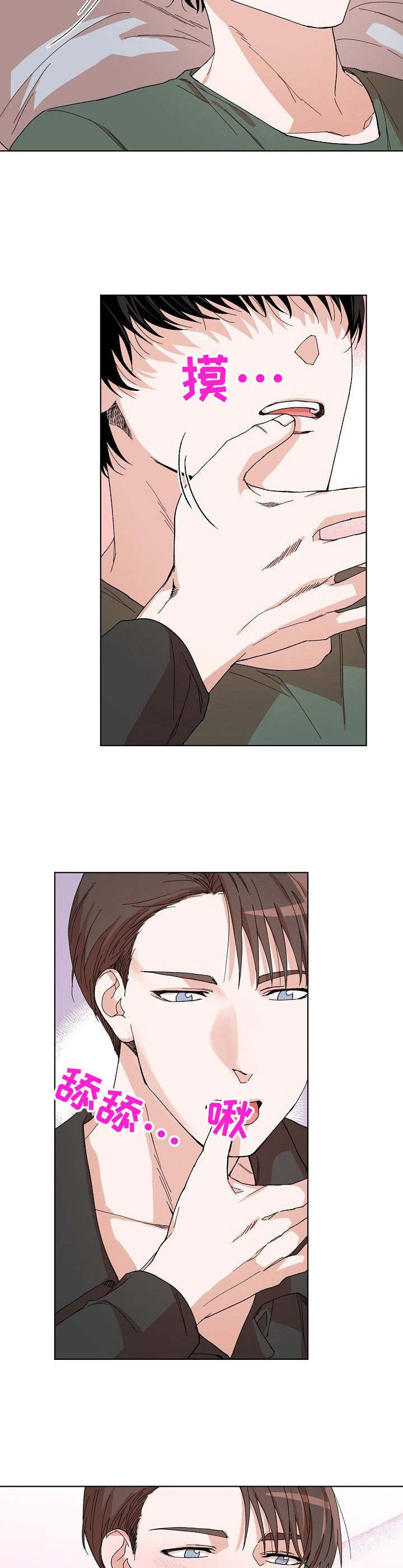 第2章：收留