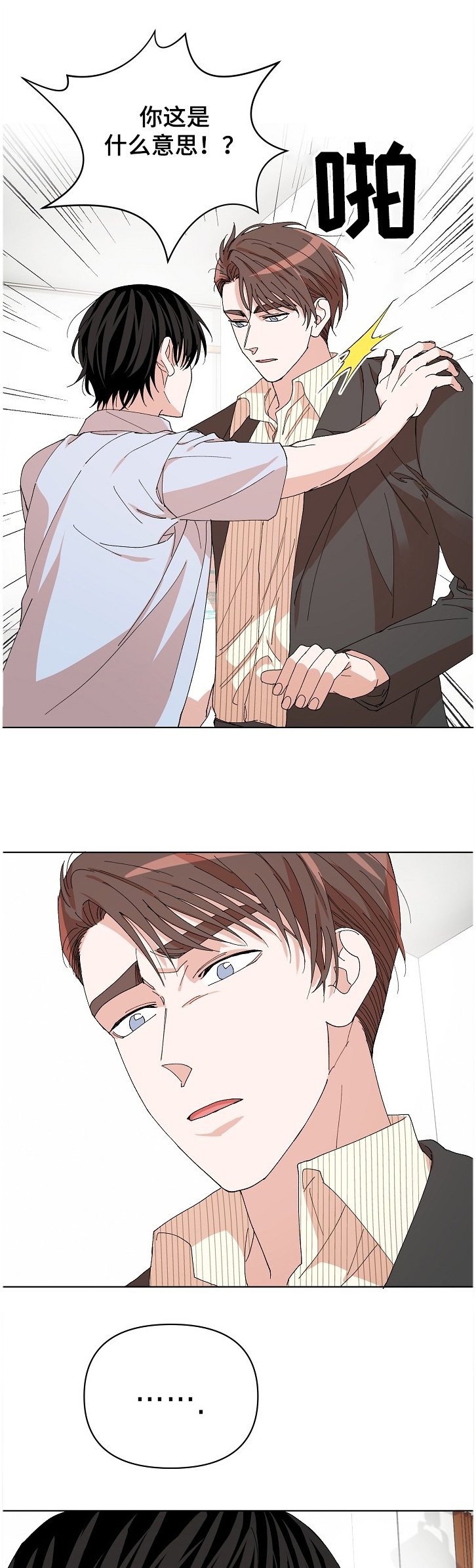 第22章：哥是凶手！！