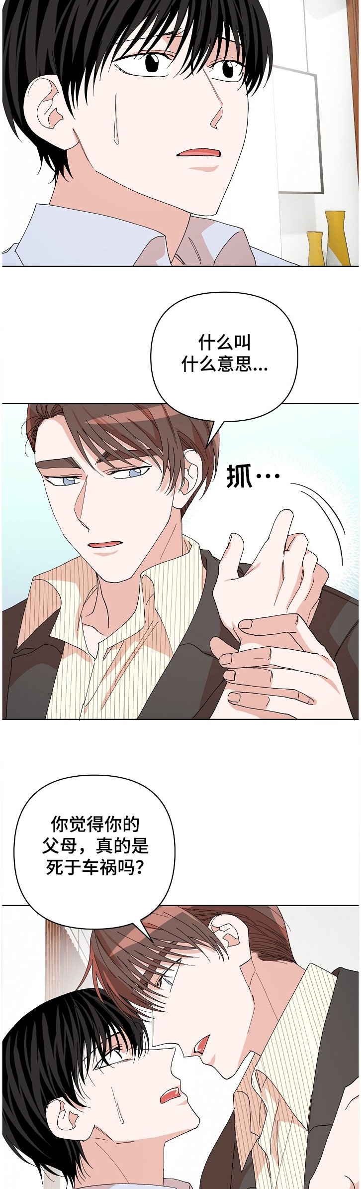 第22章：哥是凶手！！