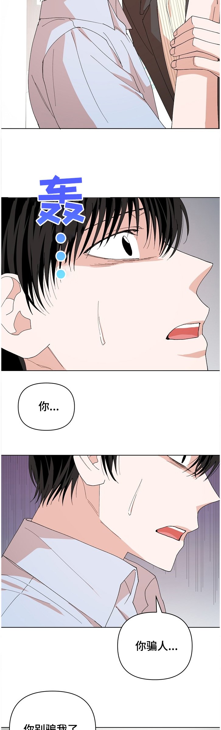 第22章：哥是凶手！！