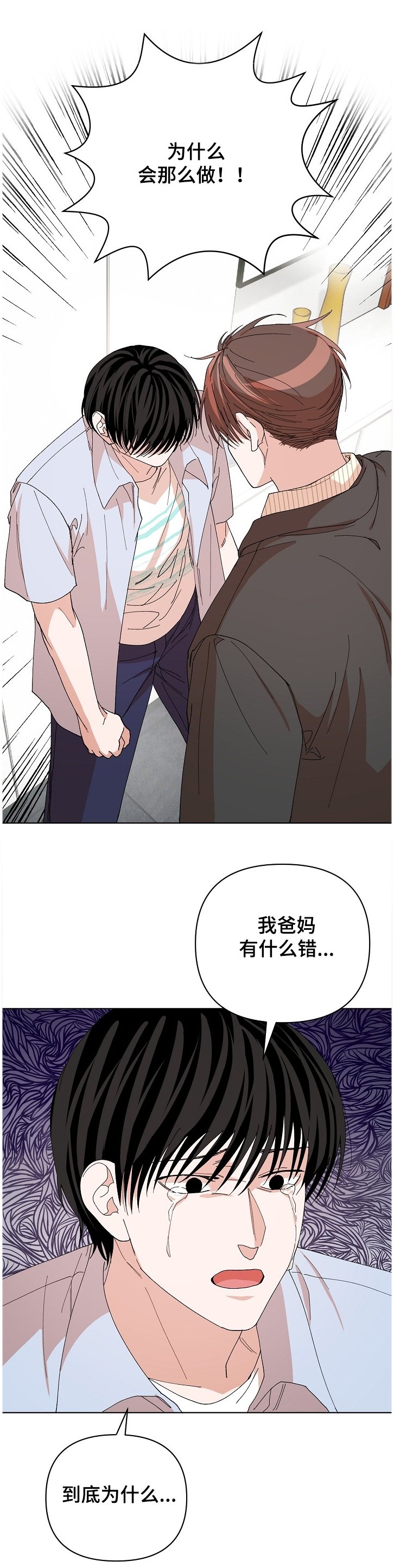 第22章：哥是凶手！！