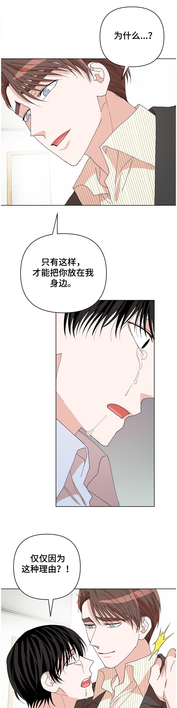 第22章：哥是凶手！！