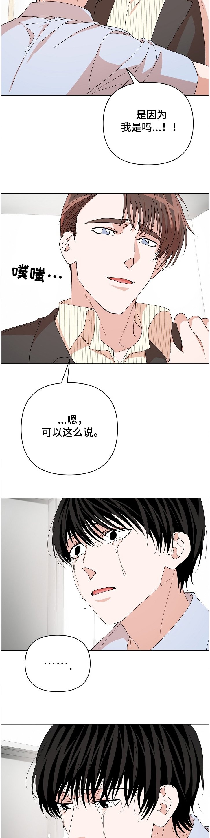 第22章：哥是凶手！！