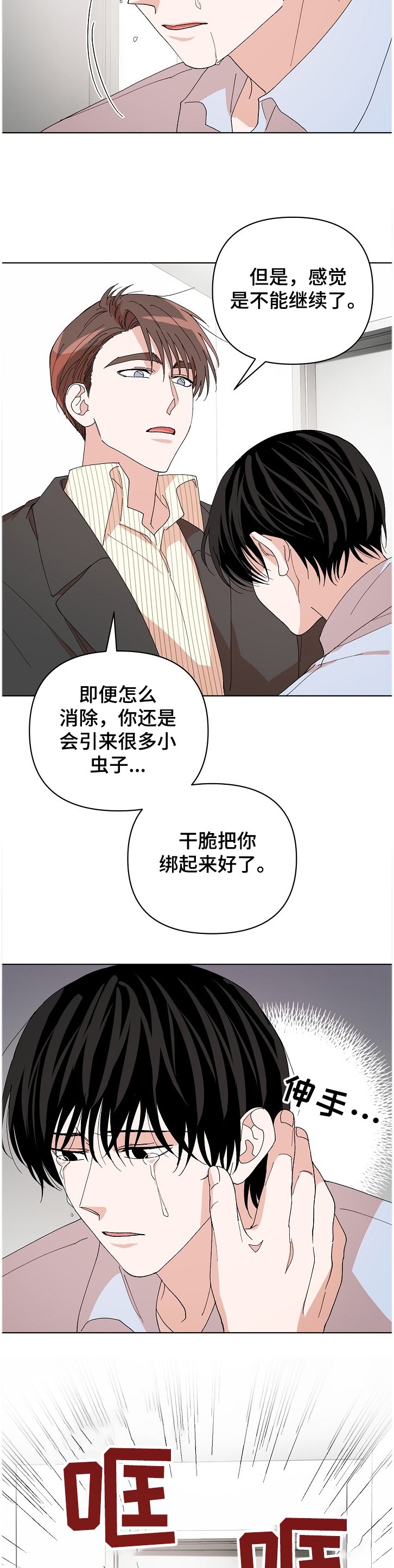 第22章：哥是凶手！！