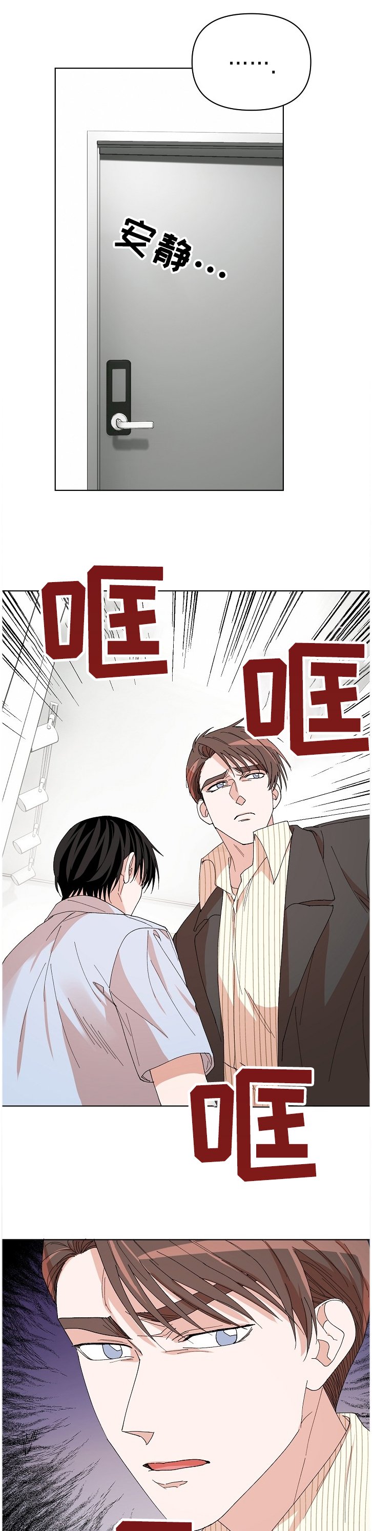 第23章：争斗