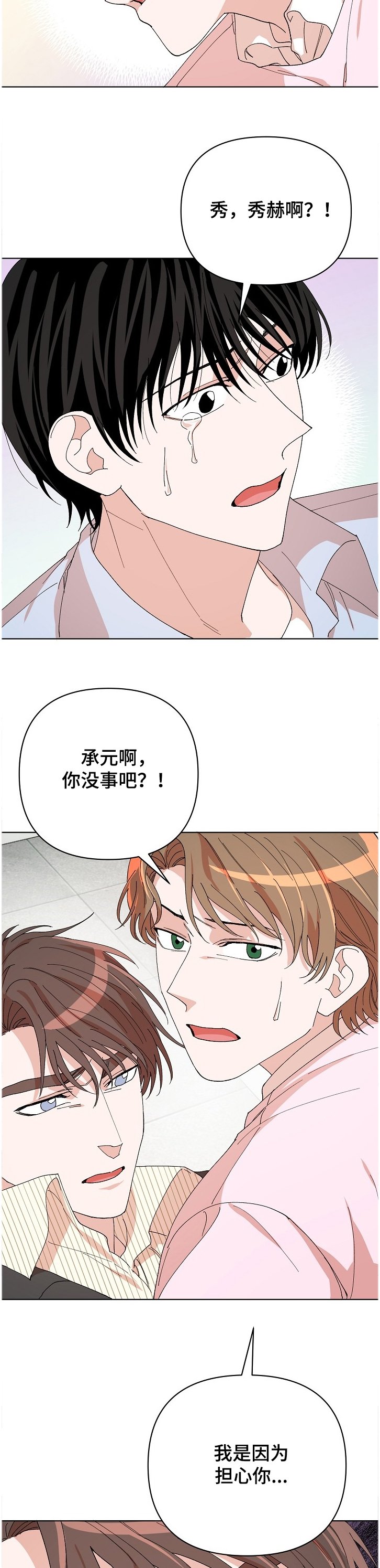 第23章：争斗