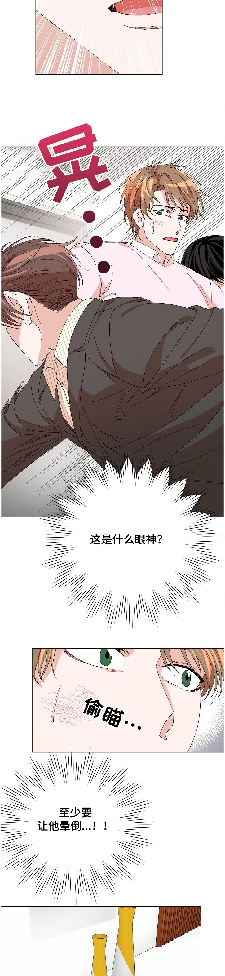 第23章：争斗
