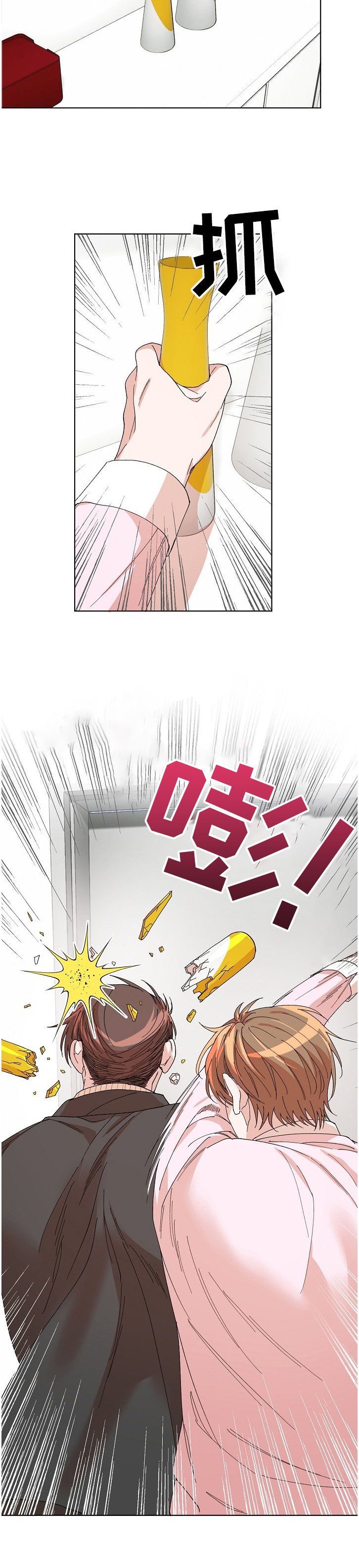 第23章：争斗