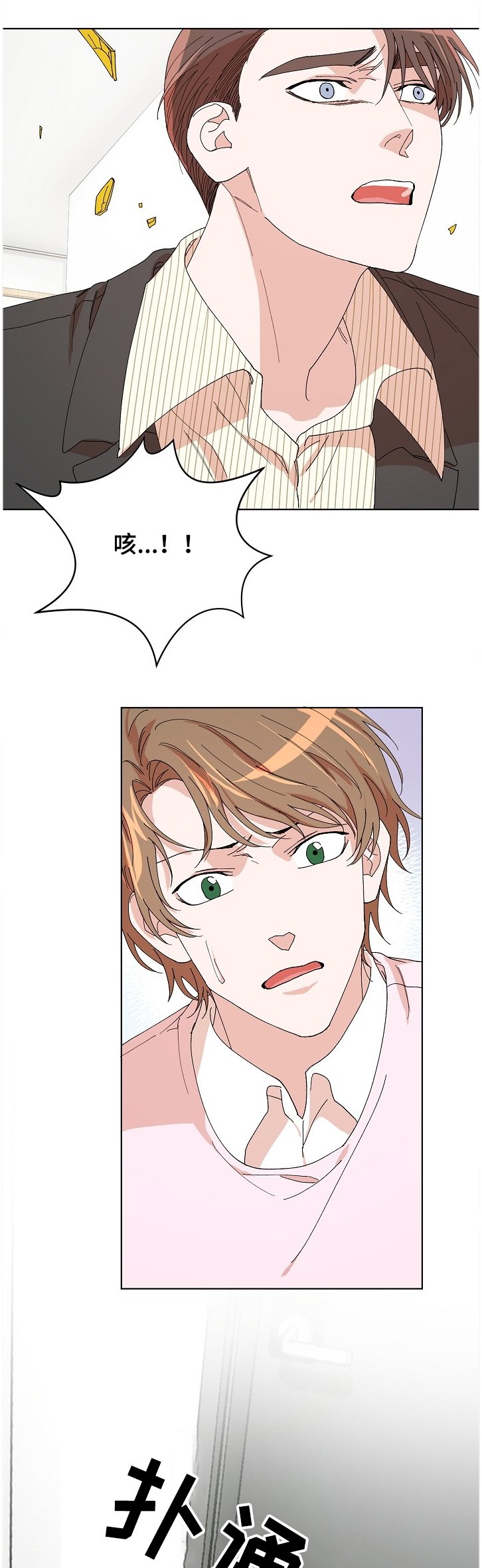 第24章：逃出！