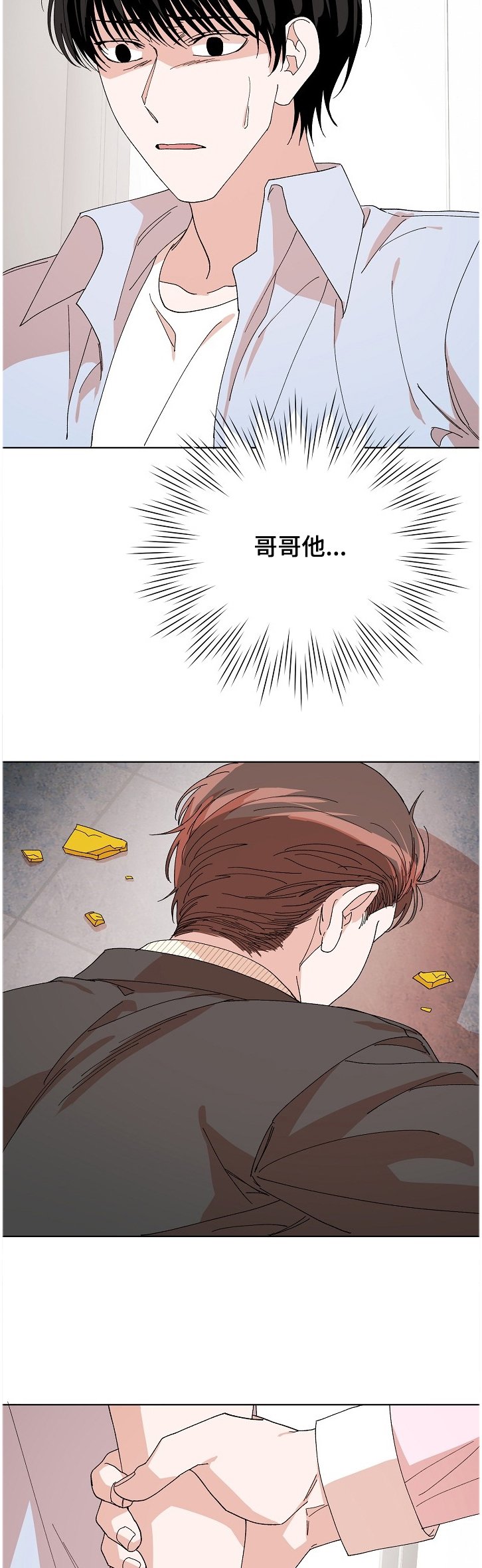 第24章：逃出！