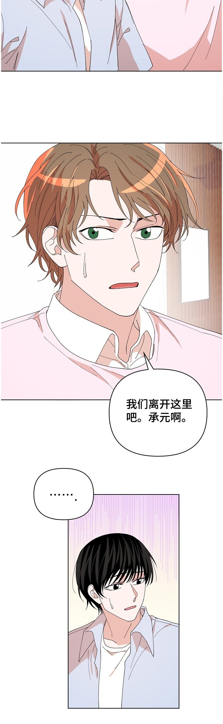 第24章：逃出！