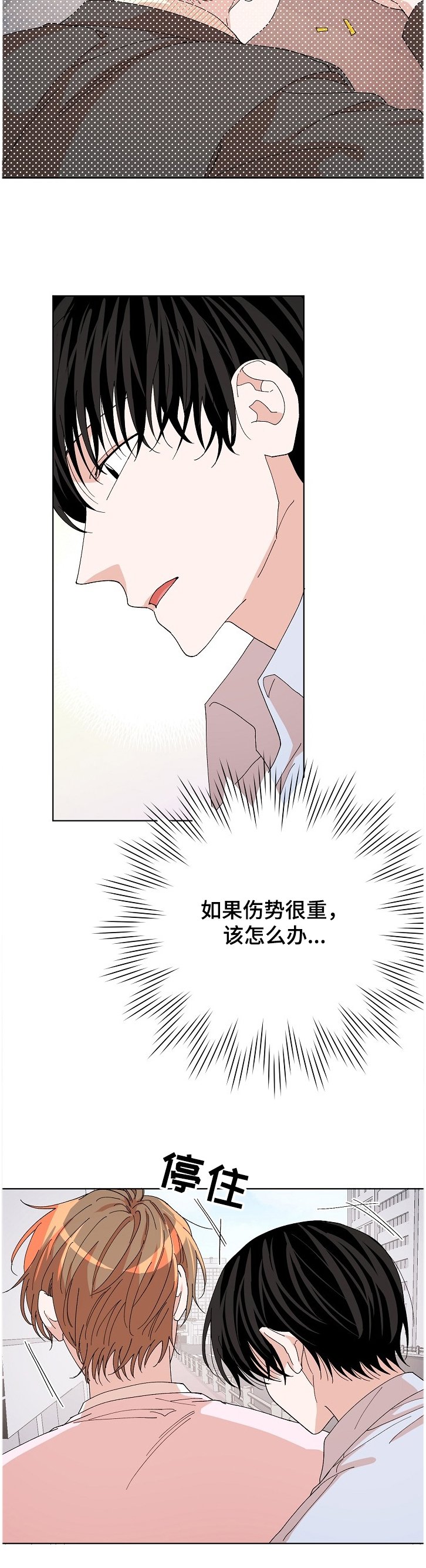 第24章：逃出！