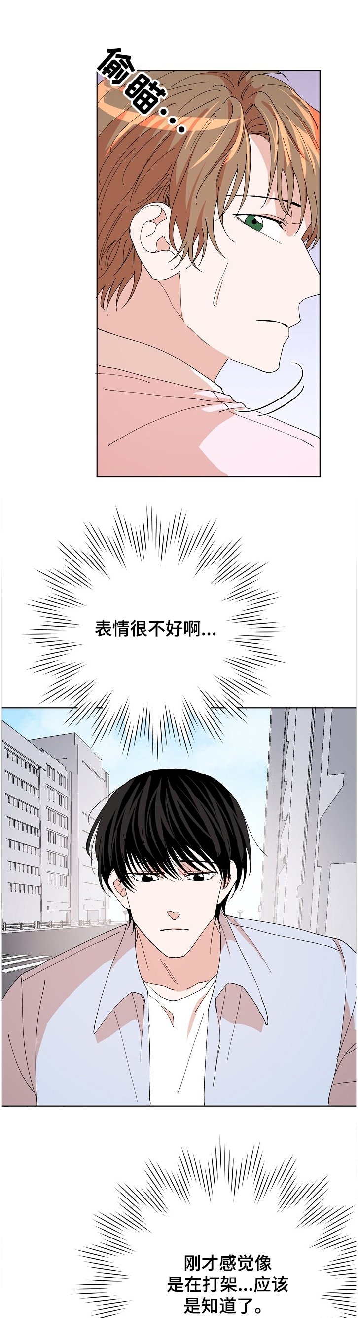 第24章：逃出！