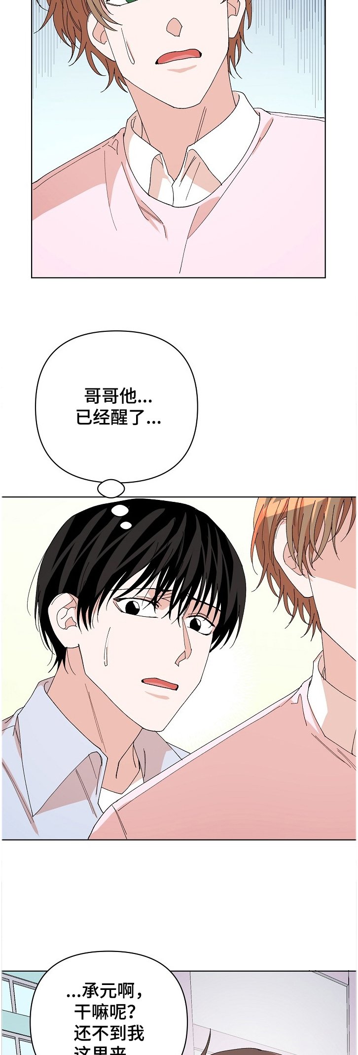 第25章：车祸