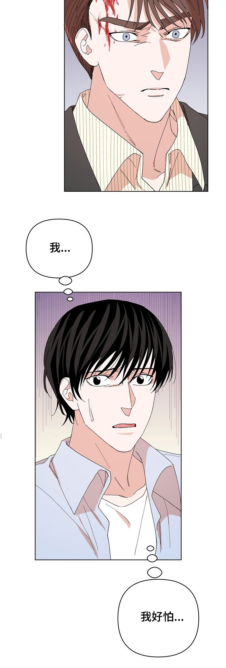 第25章：车祸