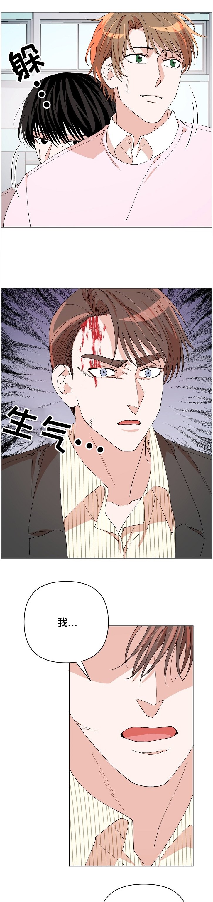 第25章：车祸