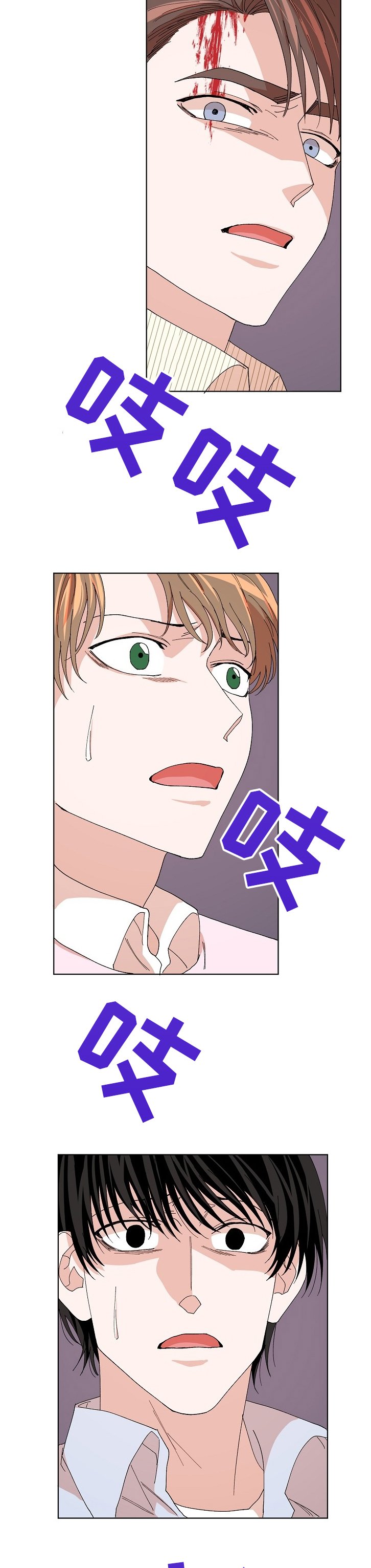 第25章：车祸