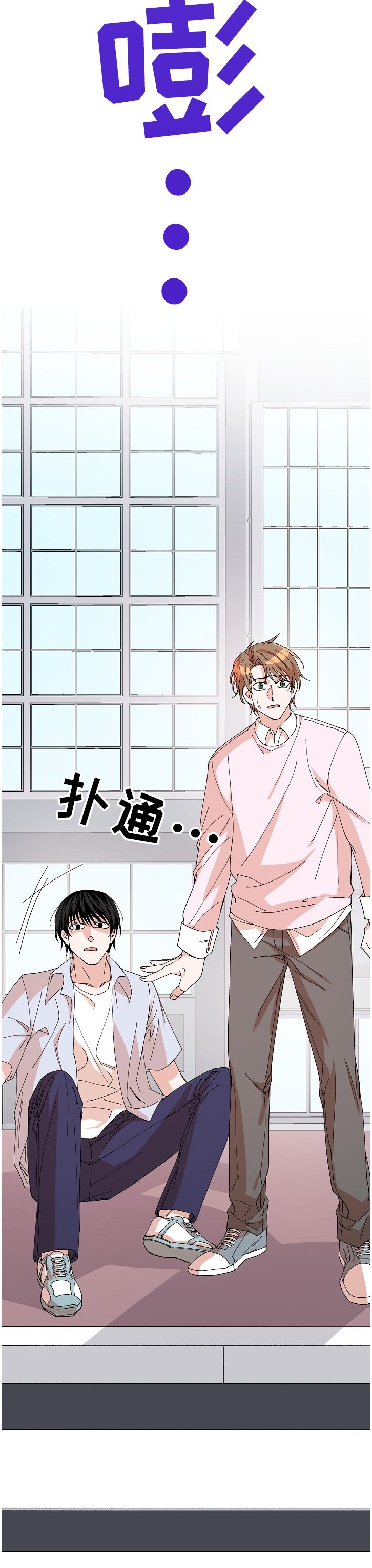 第25章：车祸