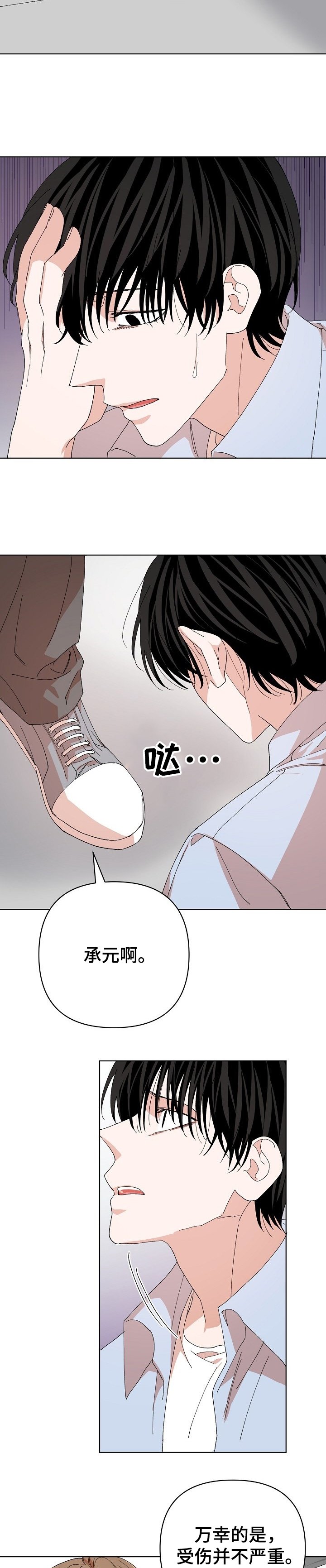第26章：都怪你