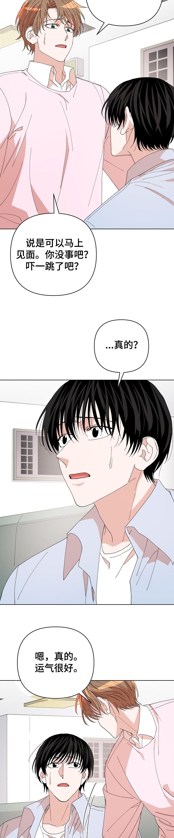 第26章：都怪你