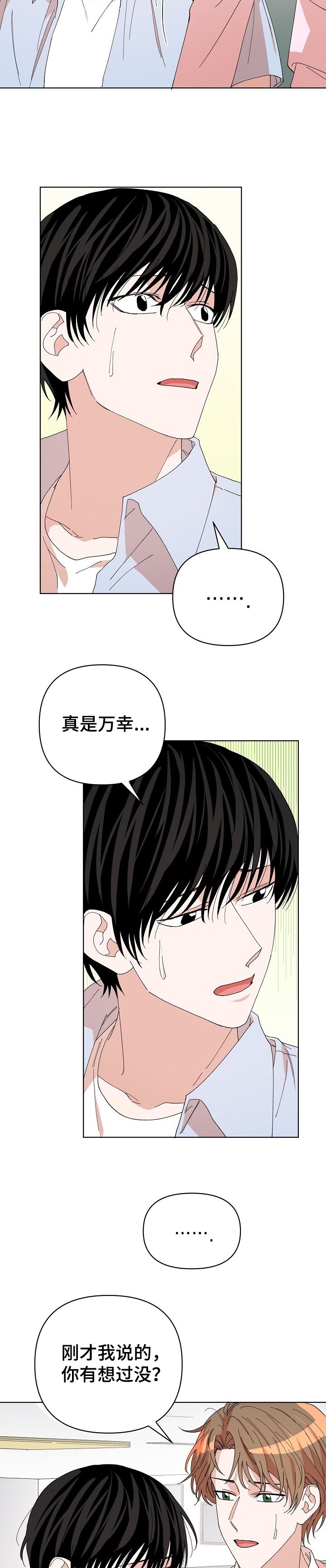 第26章：都怪你
