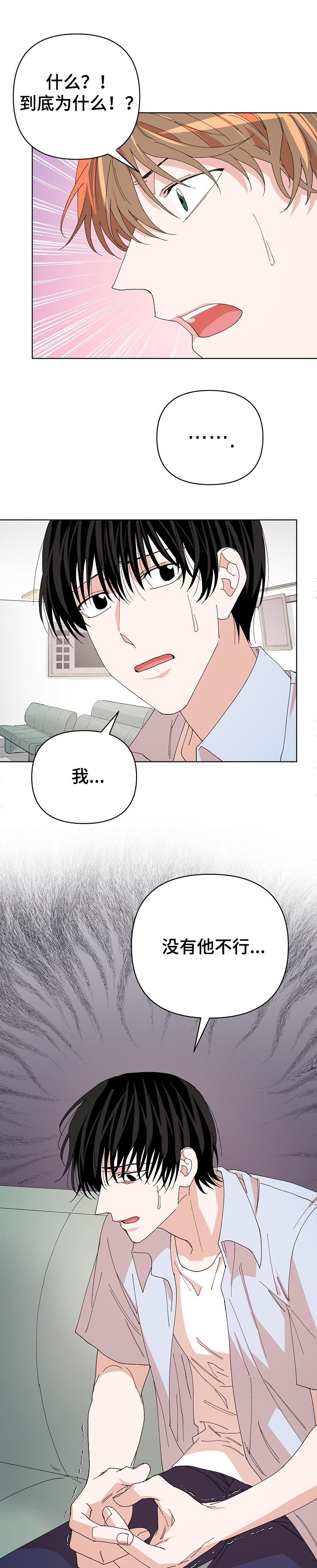第26章：都怪你