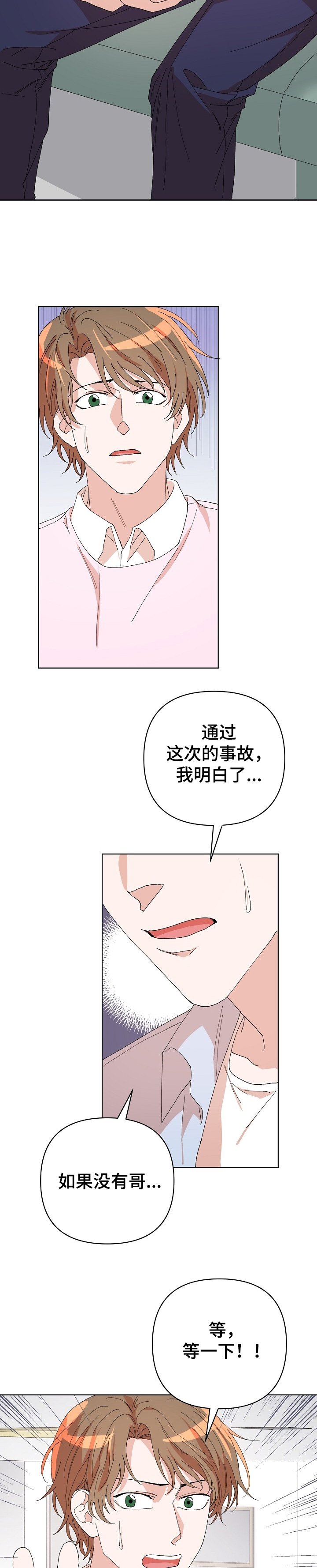 第26章：都怪你