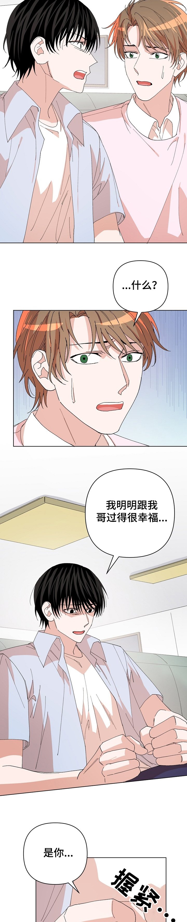 第26章：都怪你