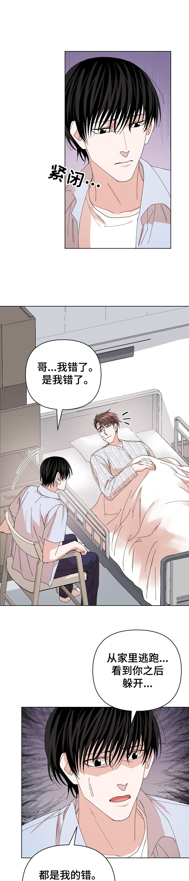 第27章：【完结】退学