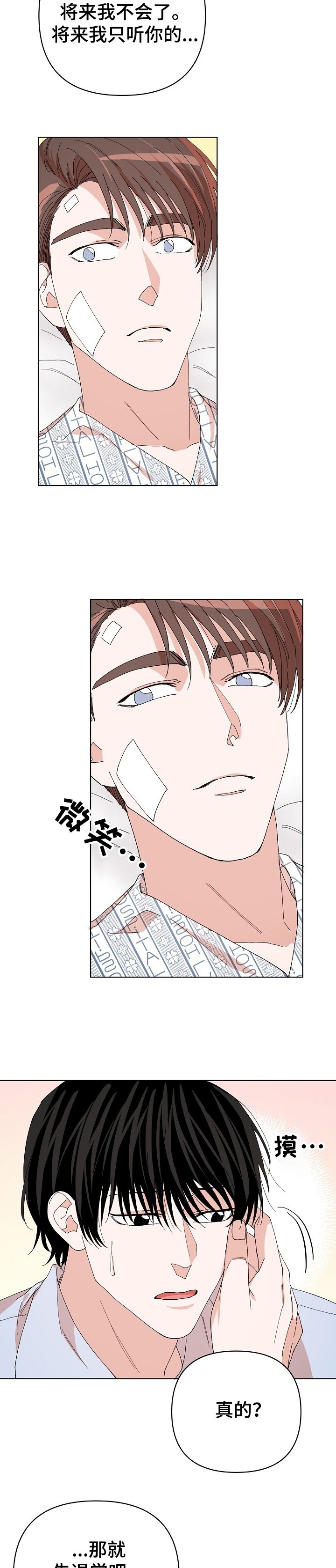 第27章：【完结】退学