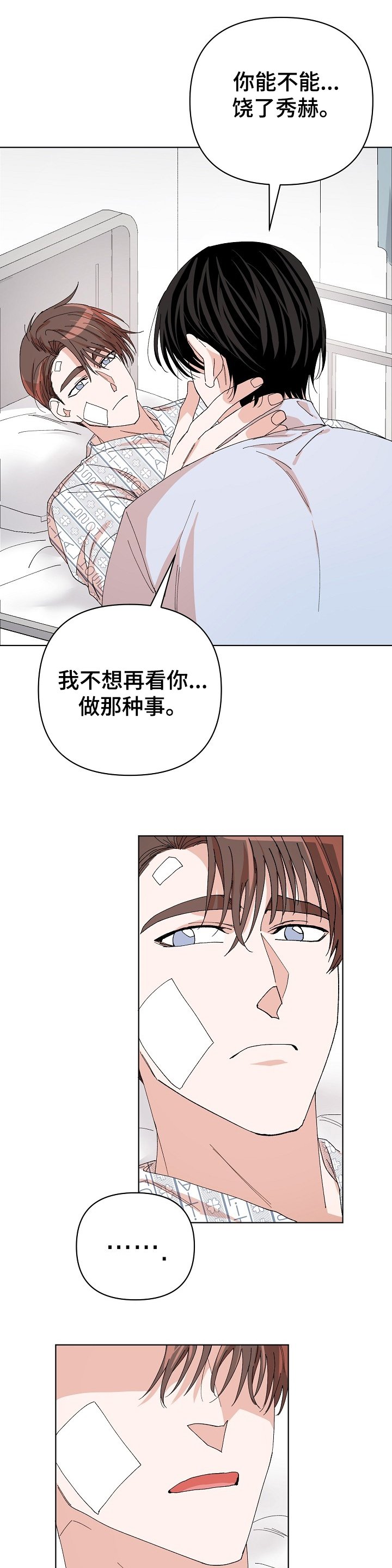 第27章：【完结】退学