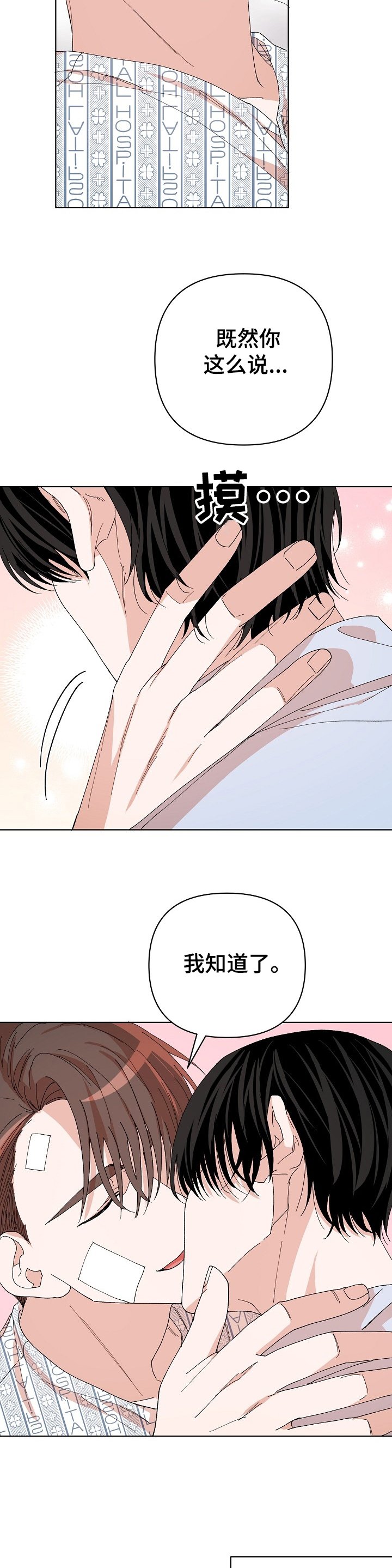 第27章：【完结】退学