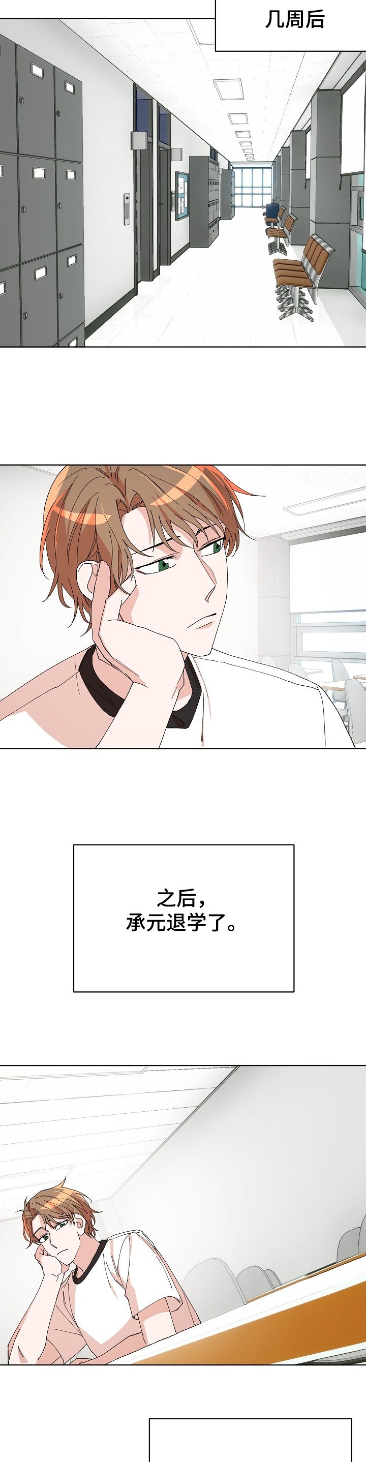 第27章：【完结】退学