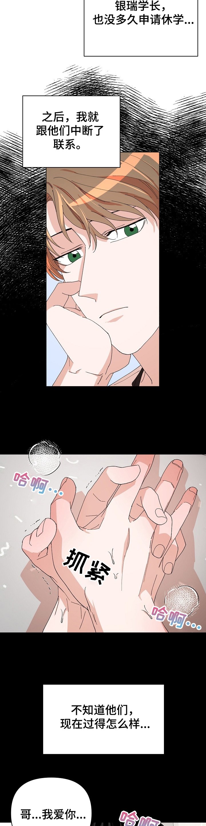 第27章：【完结】退学