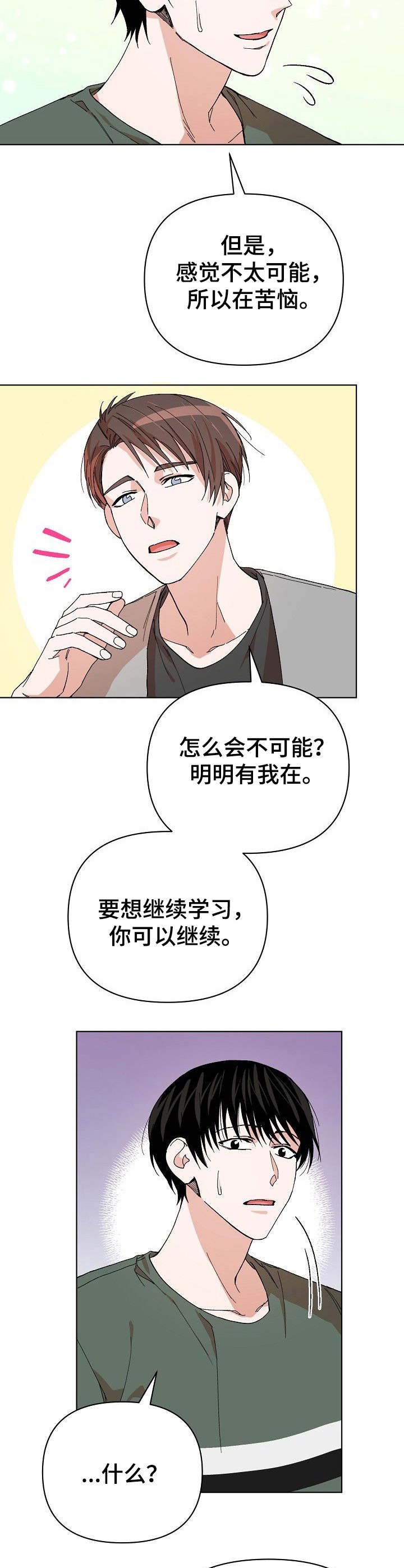第3章：条件
