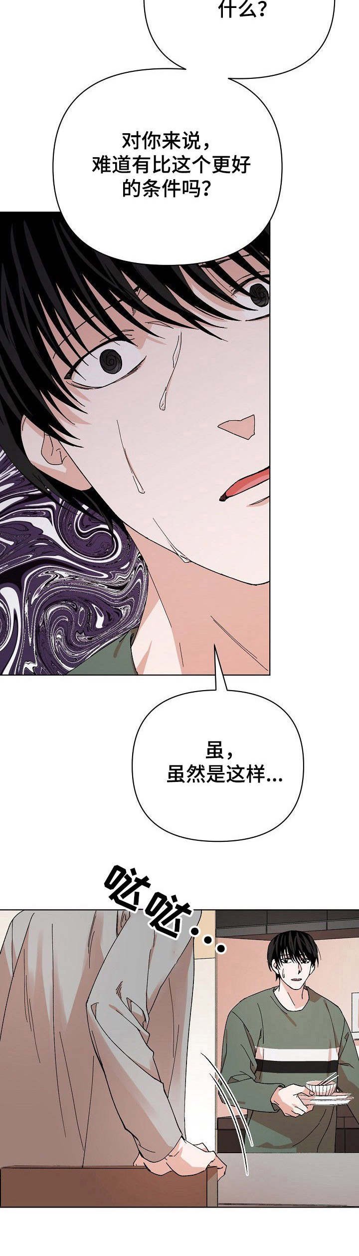 第3章：条件
