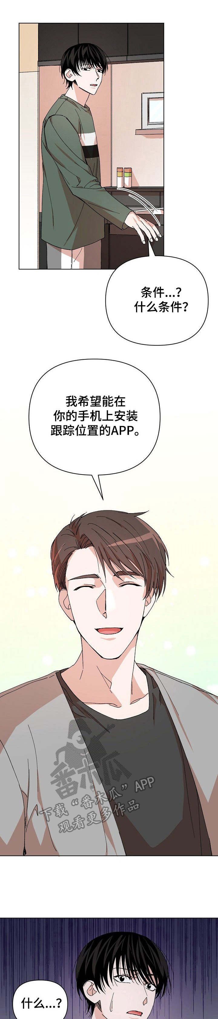第4章：碰瓷
