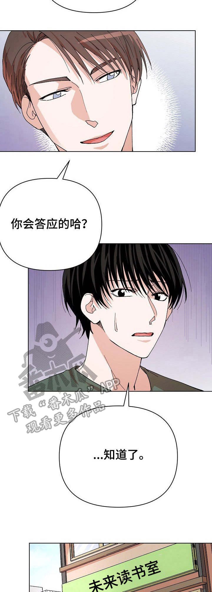 第4章：碰瓷