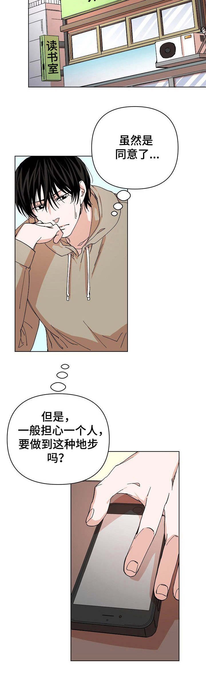 第4章：碰瓷