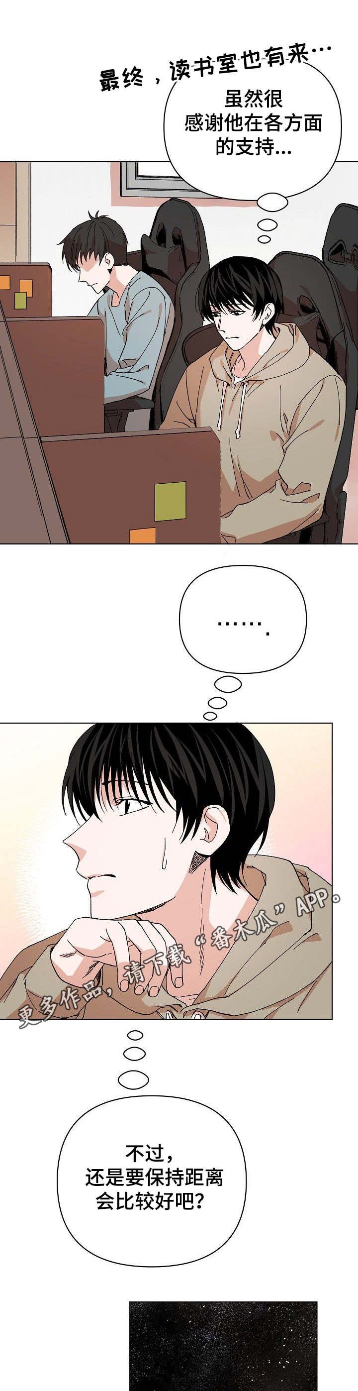 第4章：碰瓷